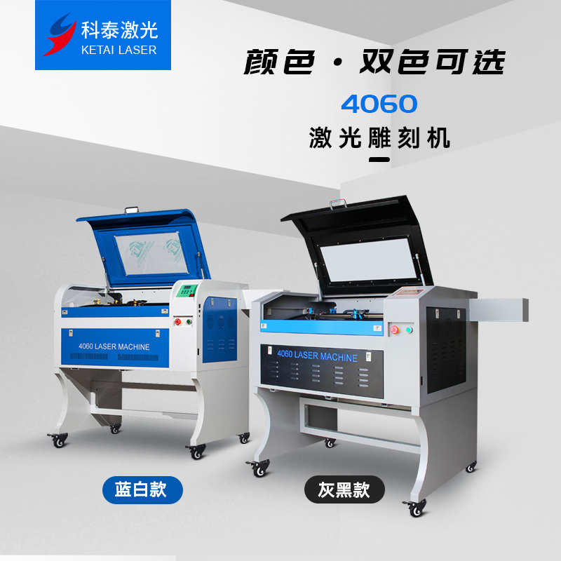 選擇高性?xún)r(jià)比激光雕刻切割機(jī)的幾個(gè)技巧